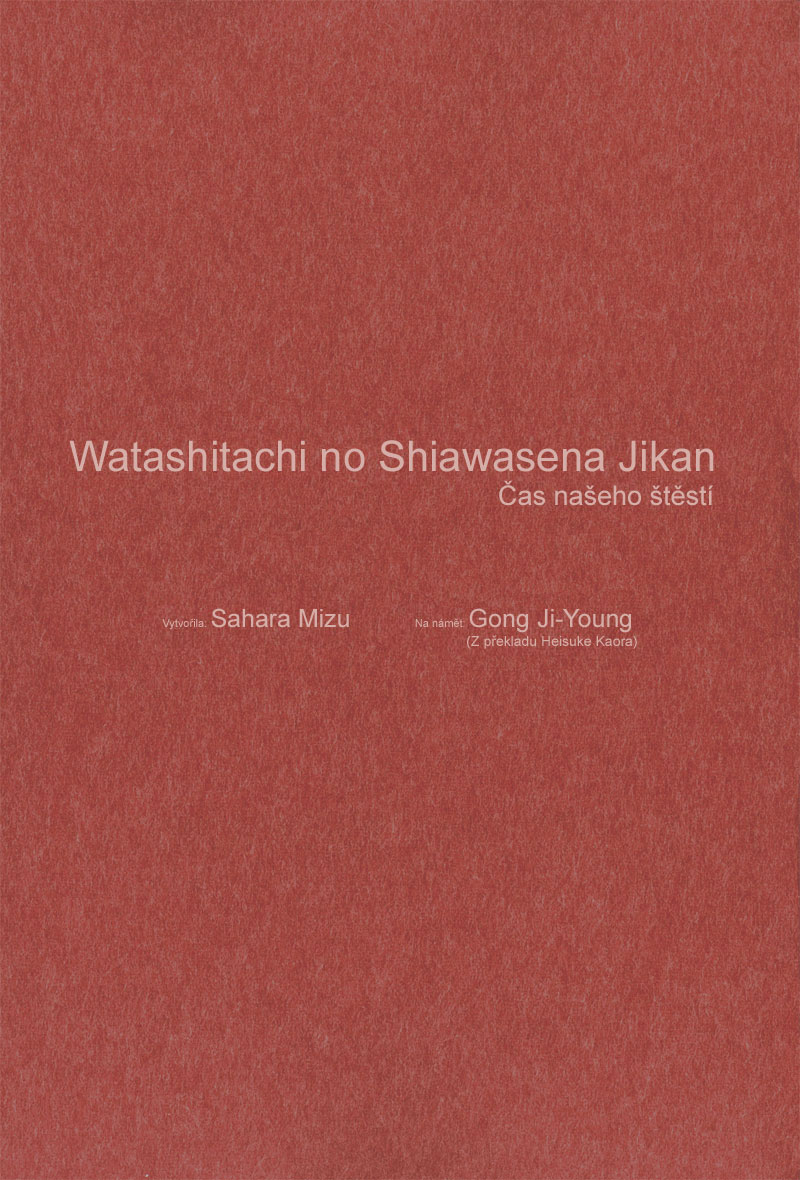 Watashitachi-no-Shiawasena-Jikan_c01_001.jpg