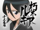Kuchiki_Rukia. Kuchiki_Rukia.