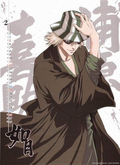 urahara