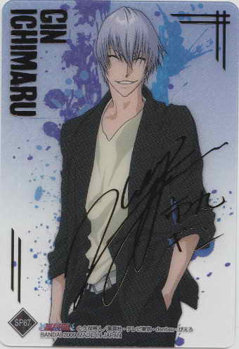 Ichimaru Ichimaru