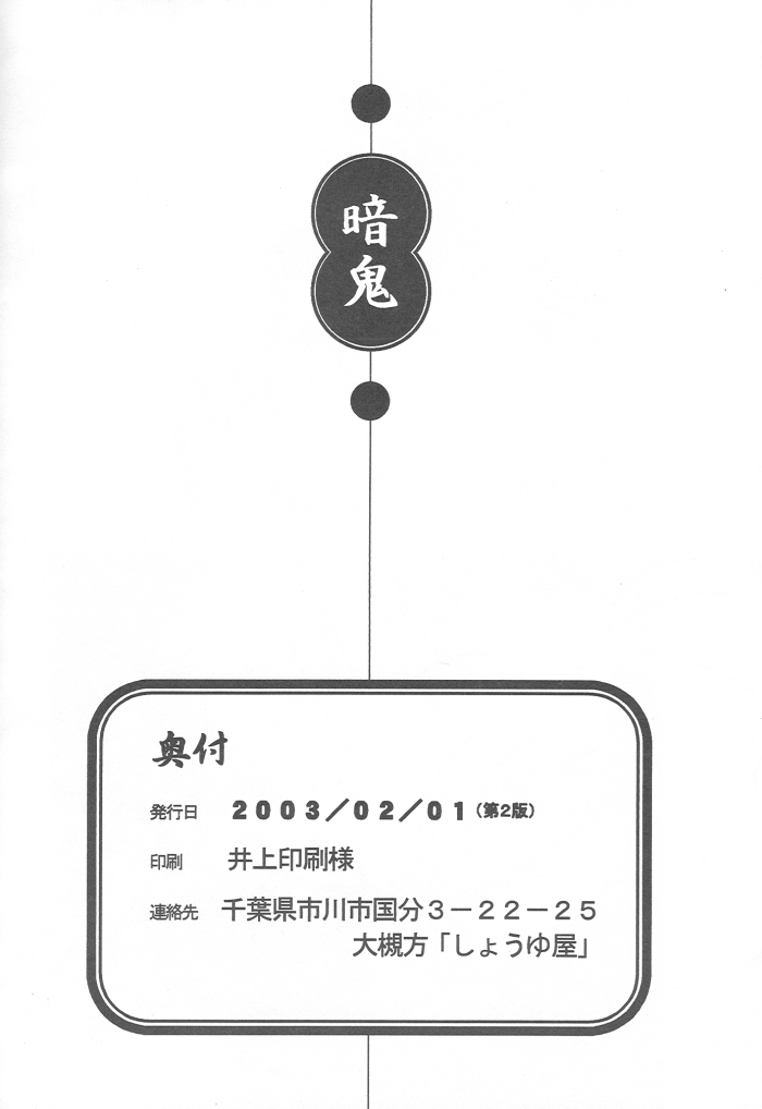 5553_Oneshot_HKPKF_086.jpg