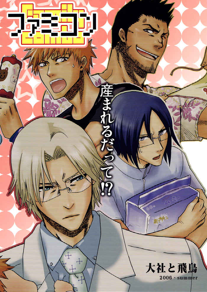5028_Oneshot_DKRMT_Family_Combo_Cover2.jpg