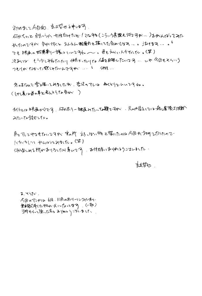 5029_Oneshot_ZYLFY_Fulltime_Killer_pg030.jpg