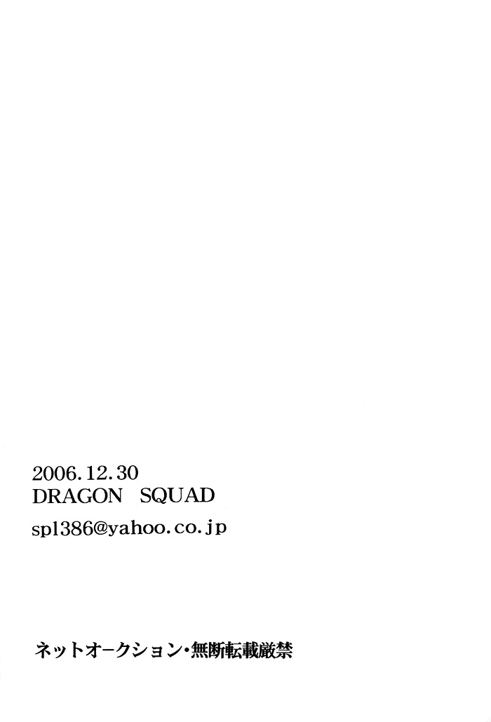 5029_Oneshot_ZYLFY_Fulltime_Killer_pg032.jpg