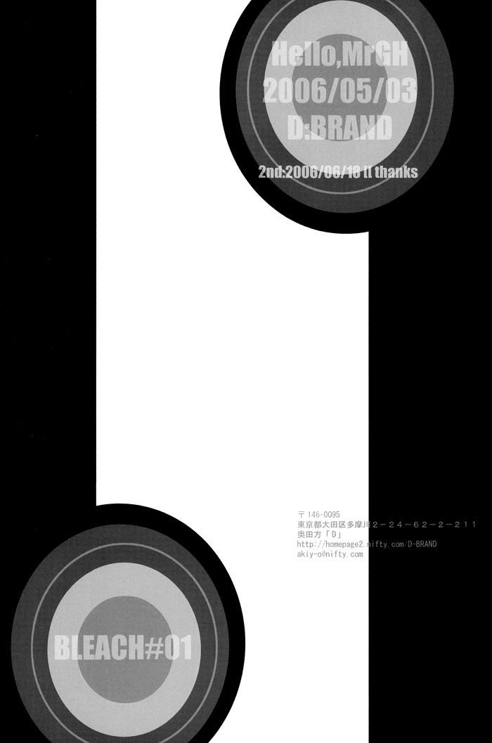 5031_Oneshot_UDNAP_Hello_MrGH_pg036.jpg