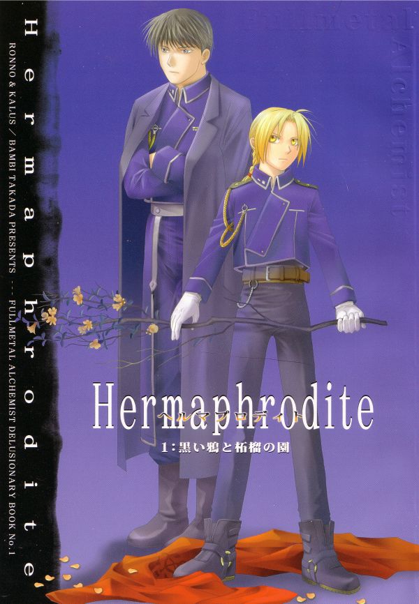 hermaphrodite101.jpg