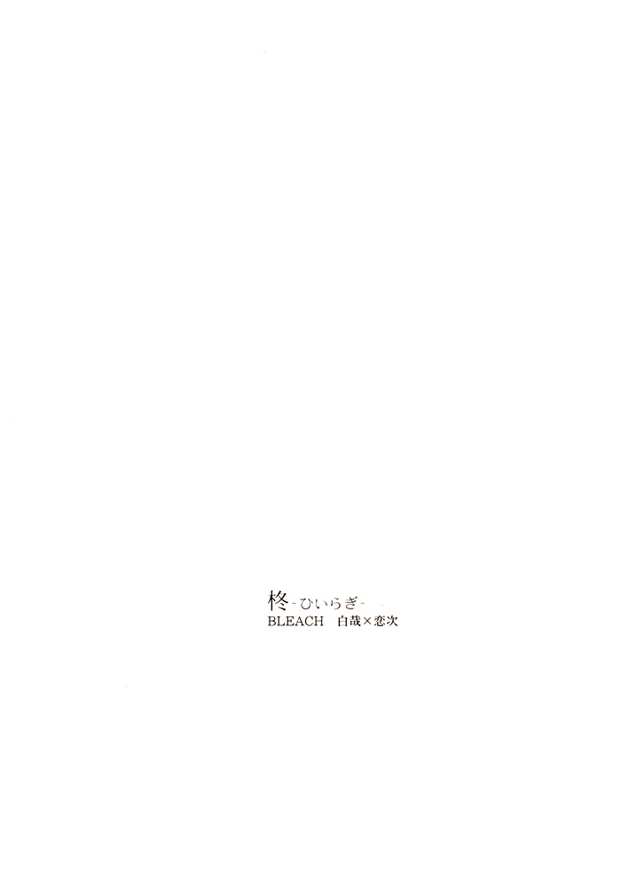 5032_Oneshot_VKTIQ_hiiragi_pg027.jpg