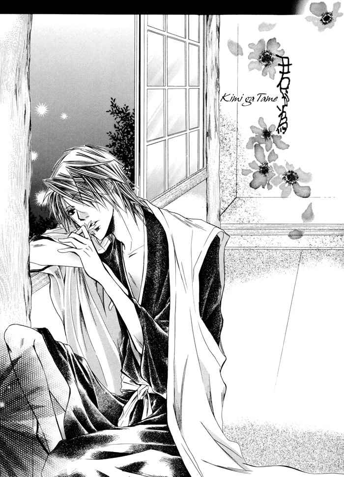 5038_Oneshot_LYEXZ_Kimi_ga_Tame_pg06.jpg