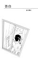 5040_Oneshot_WNPFE_Kokuhaku_pg003