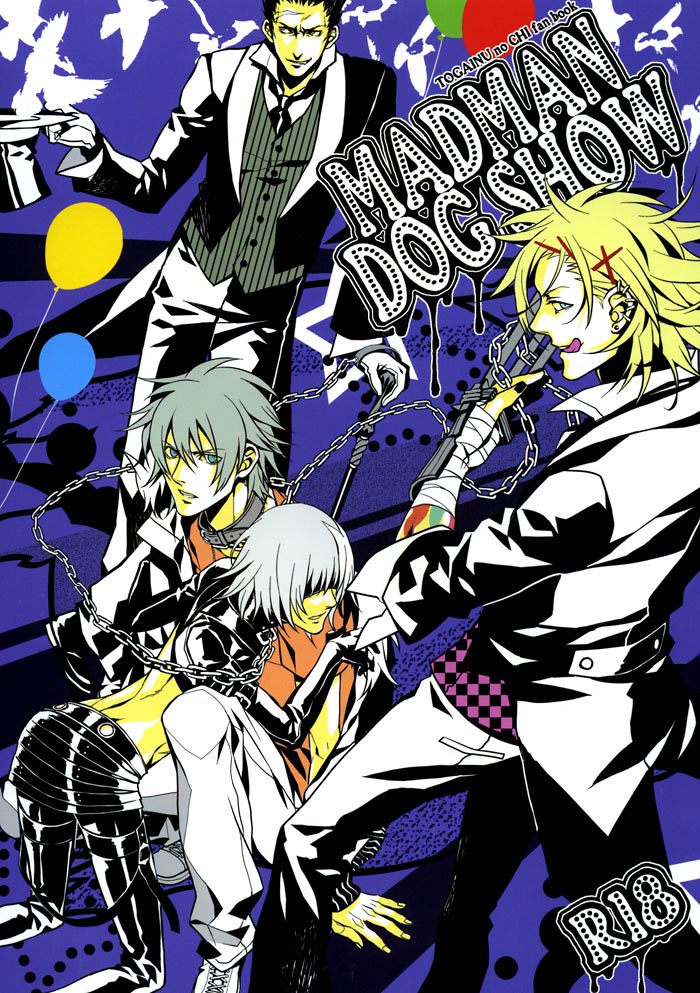 Togainu_-_Madman_Dog_Show_01cover.jpg