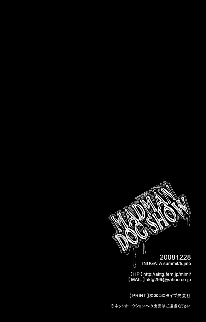 Togainu_-_Madman_Dog_Show_pg030.jpg