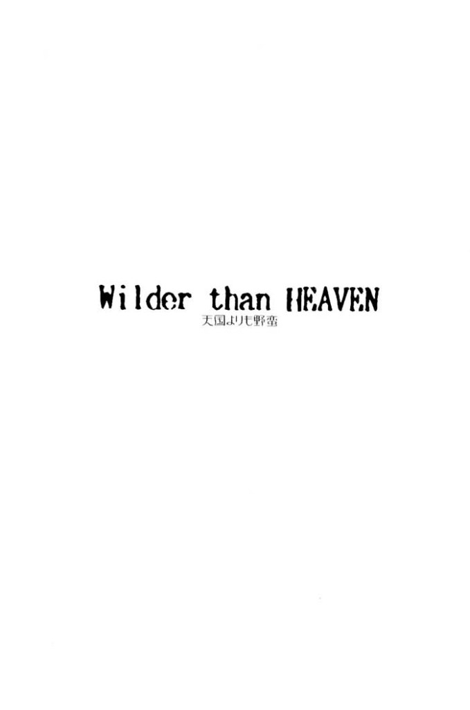 WilderThanHeavenpg02.jpg