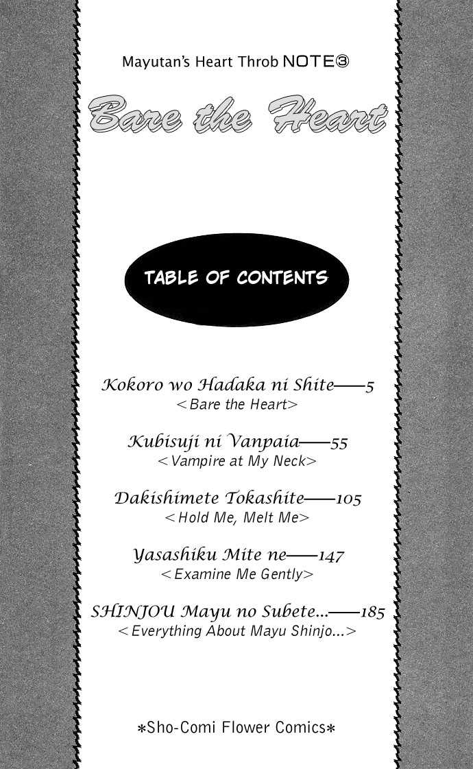 kokoro_wo_hadaka_ni_shite_story01_004.jpg