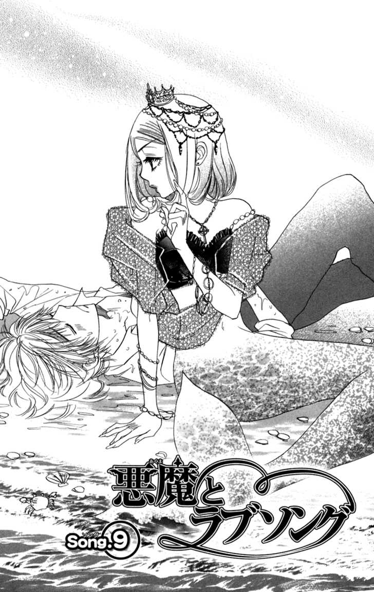 devil_and_her_love_song_ch09_p059.jpg