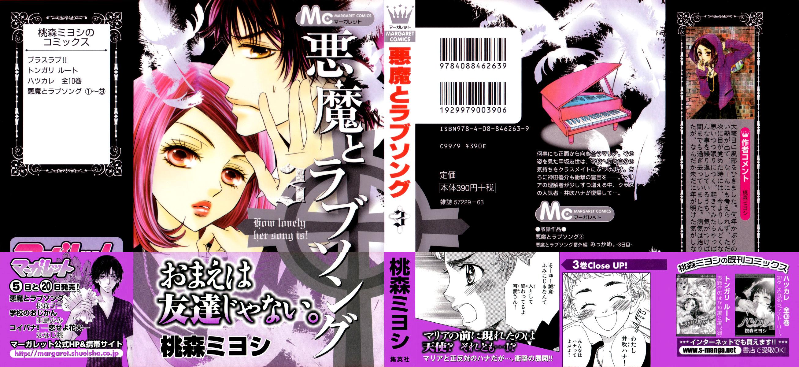 Devil_and_Her_Love_Song_c14_p000b.jpg
