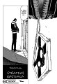 bleach-ch424-21