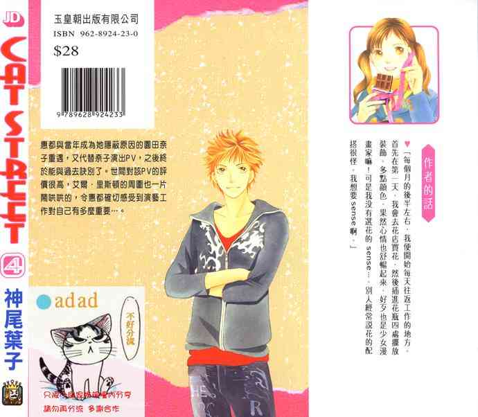 Vol04-BackCover.jpg