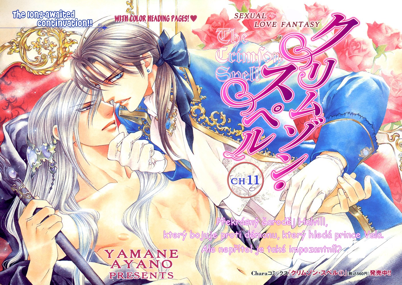 crimson_spell_c11_02-03.jpg - LEAD Technologies Inc. V1.01