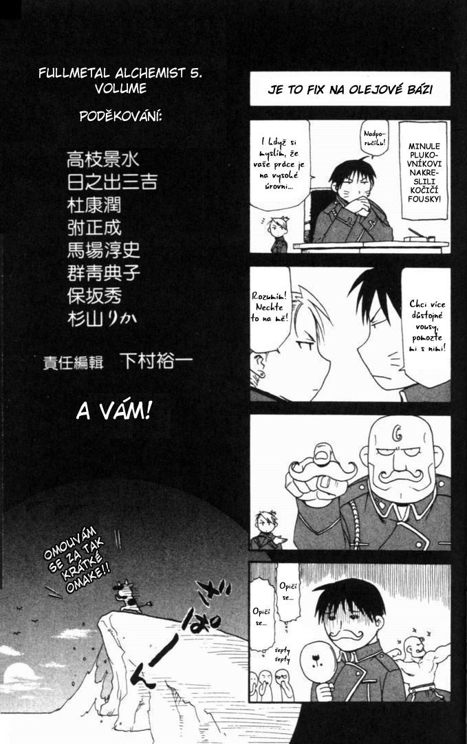 fma-omake05-01.jpg