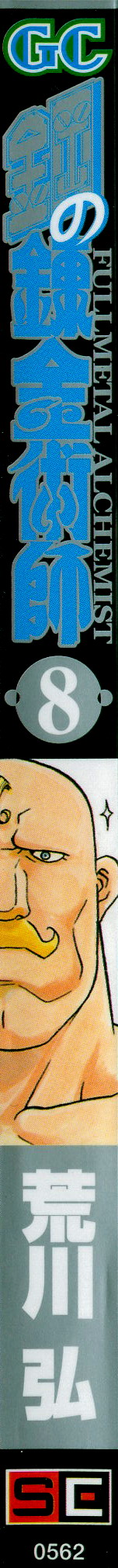 fma_v08c030x_spine.jpg