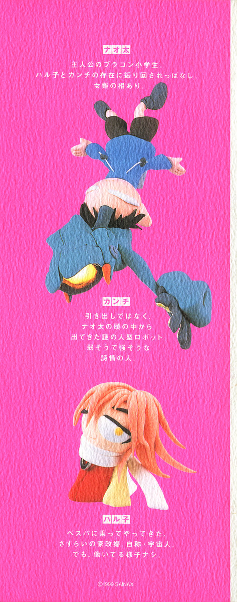 FLCL-01_000b.jpg