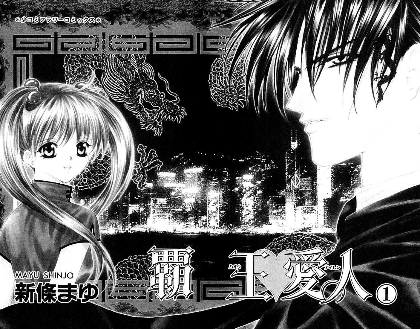 haou_airen_v01_c01_003_004.jpg