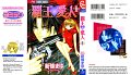 haou_airen_v01_cover