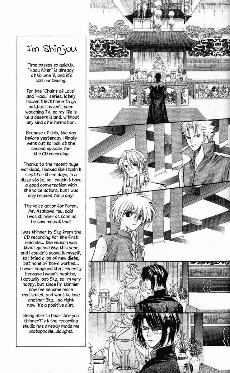 Haou-Airen-v07-073.jpg