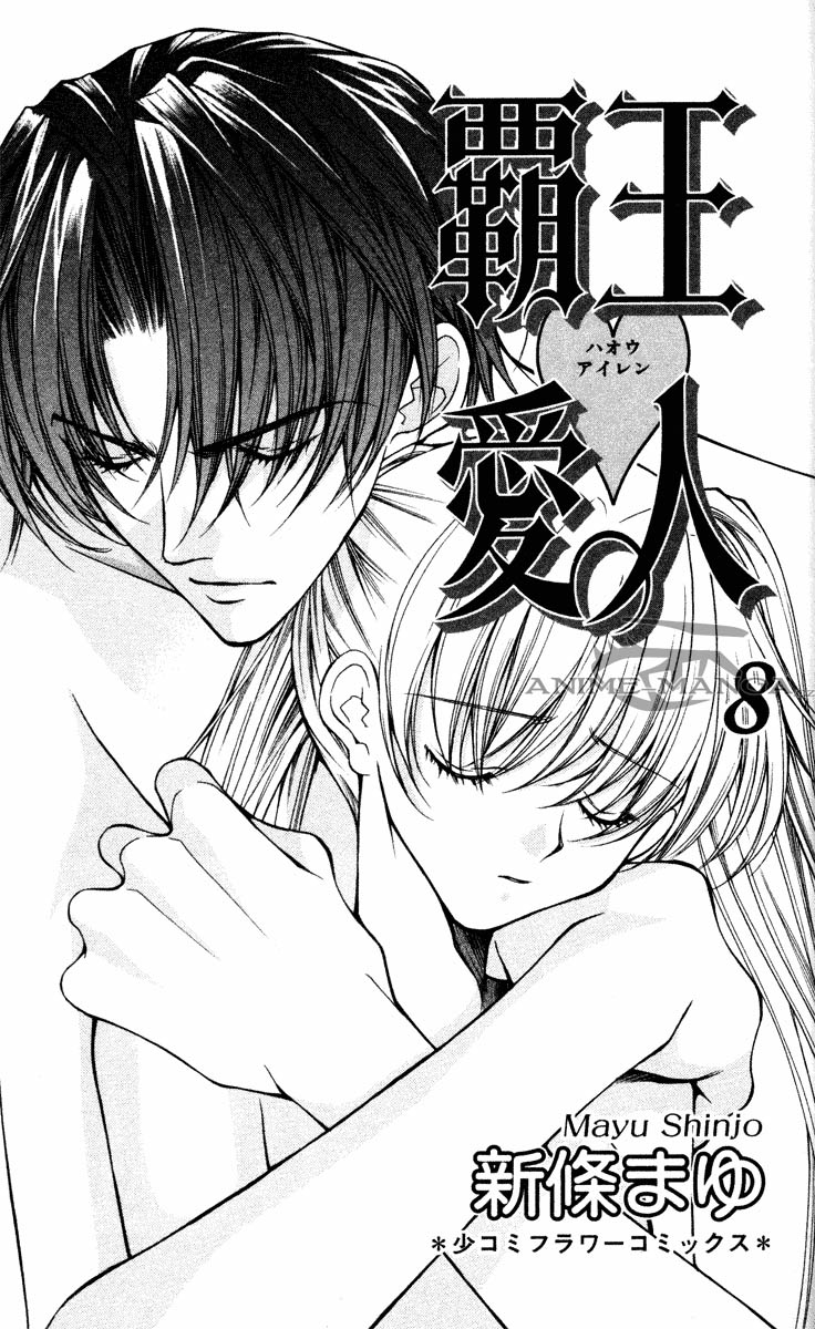 Haou_Airen_v08_c41_-_001.jpg