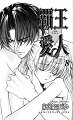 Haou_Airen_v08_c41_-_001