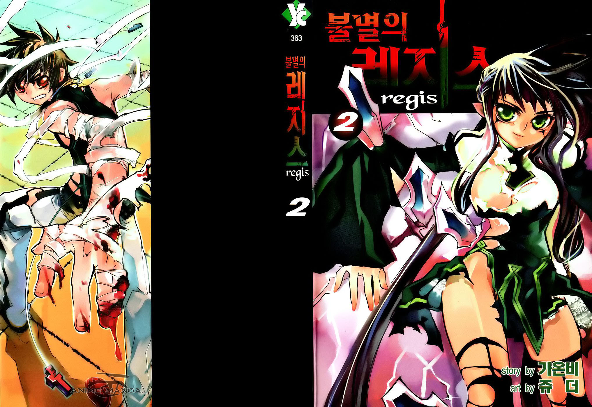 Immortal_Regis_v02_ch08_001-002.jpg