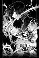 gimmortalregis_v03_ch17_001