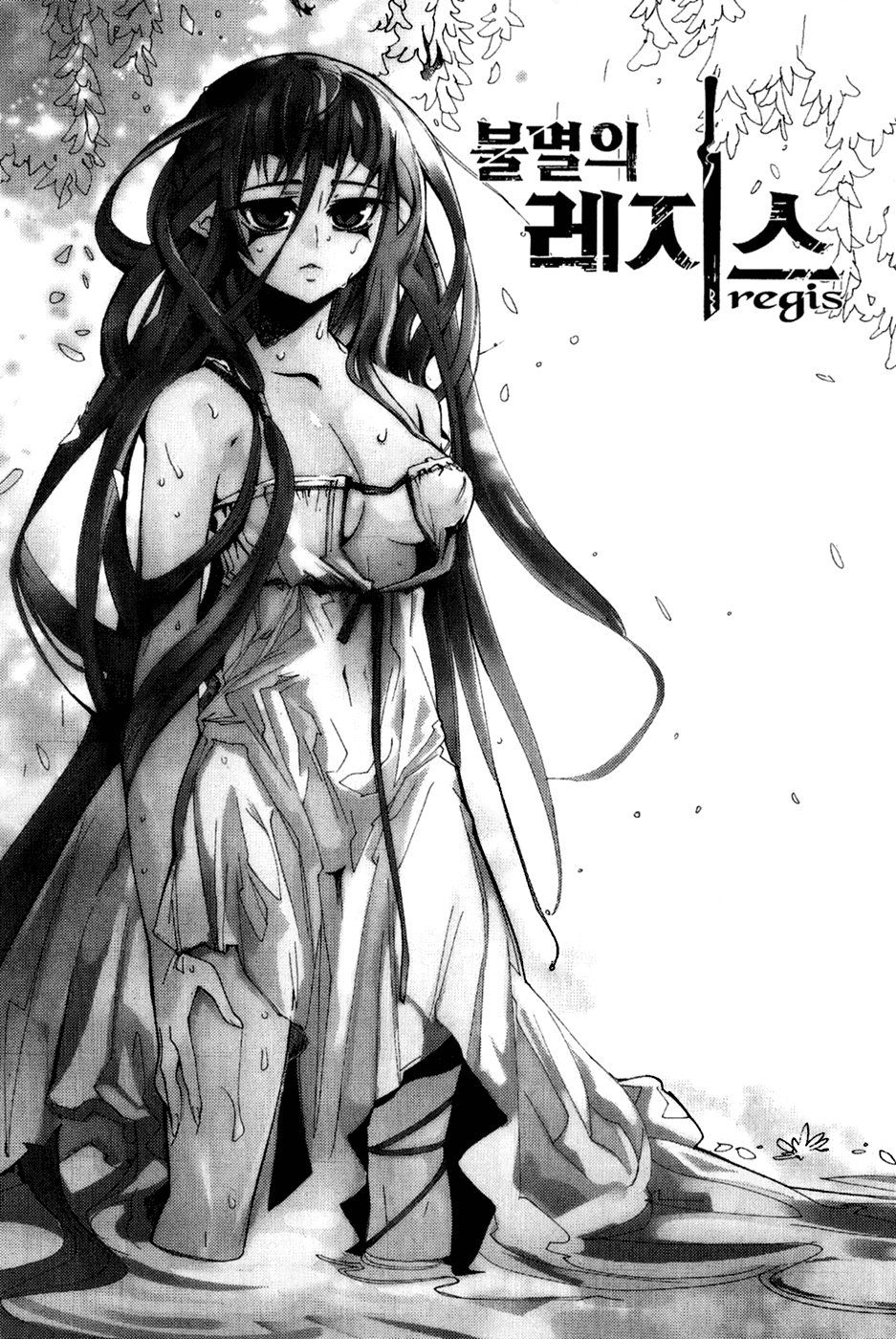 Immortal_Regis_v06_c43_157.png
