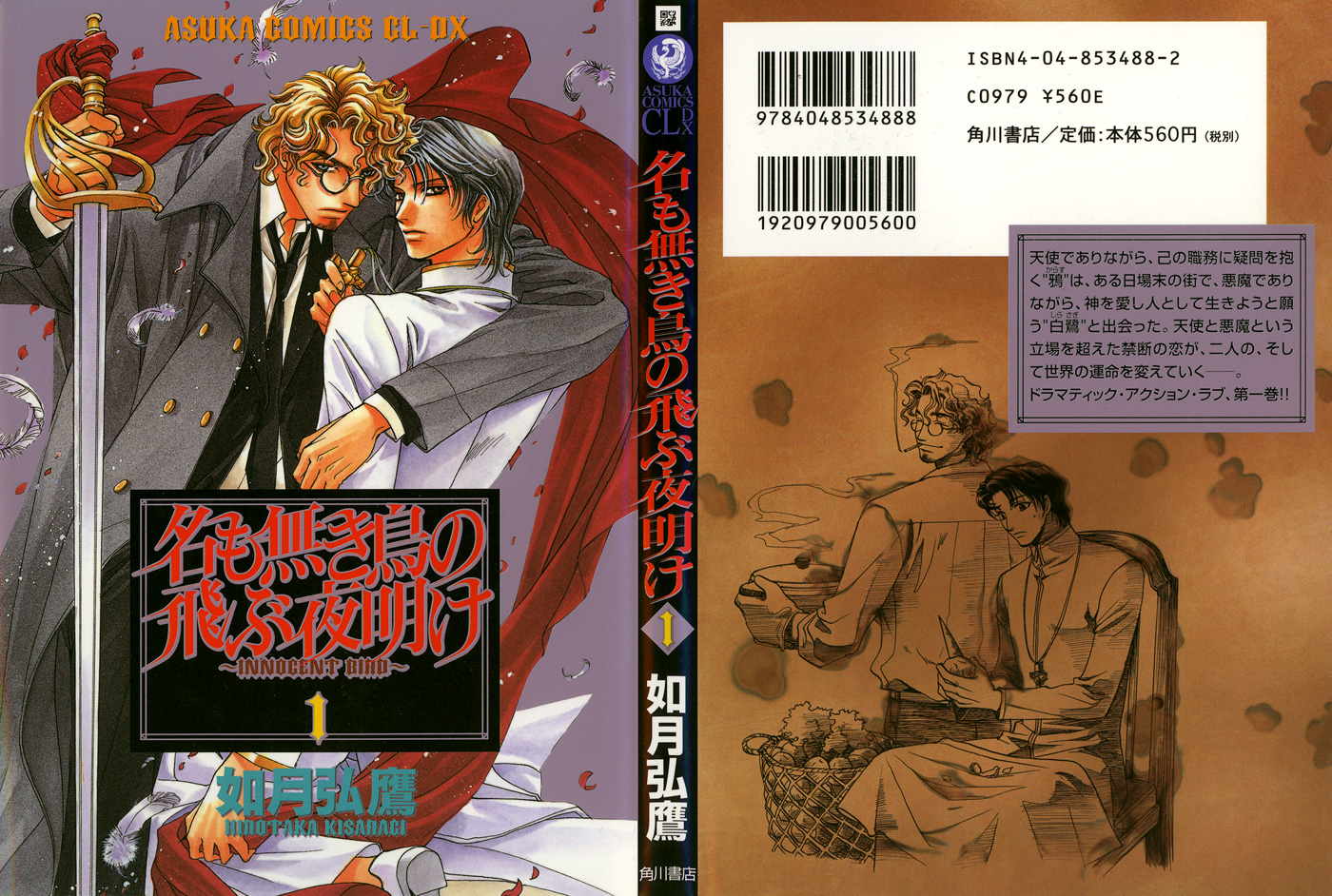 Innocent_Bird_v01__cover.jpg