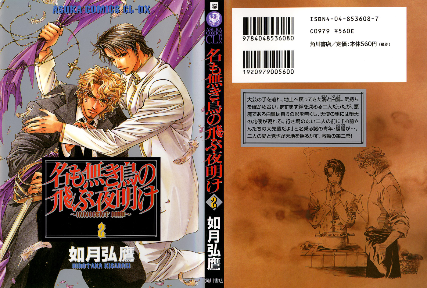 Innocent_Bird_v02__cover.jpg