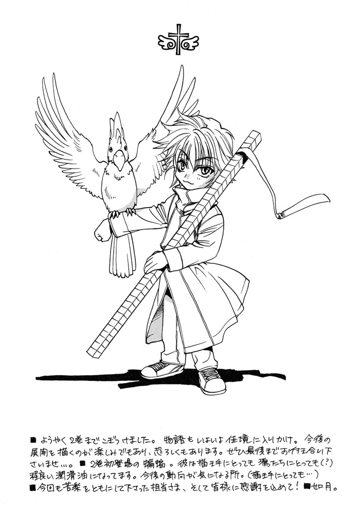 Innocent_Bird_v02_c08_173.png