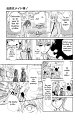 Maid-sama-v03c11-17