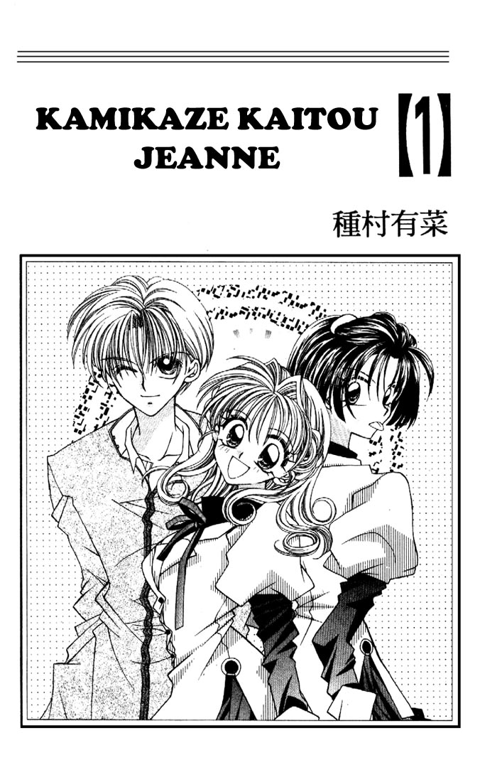 Kamikaze-Kaitou-Jeanne-v01-ch001-Page-001.jpg