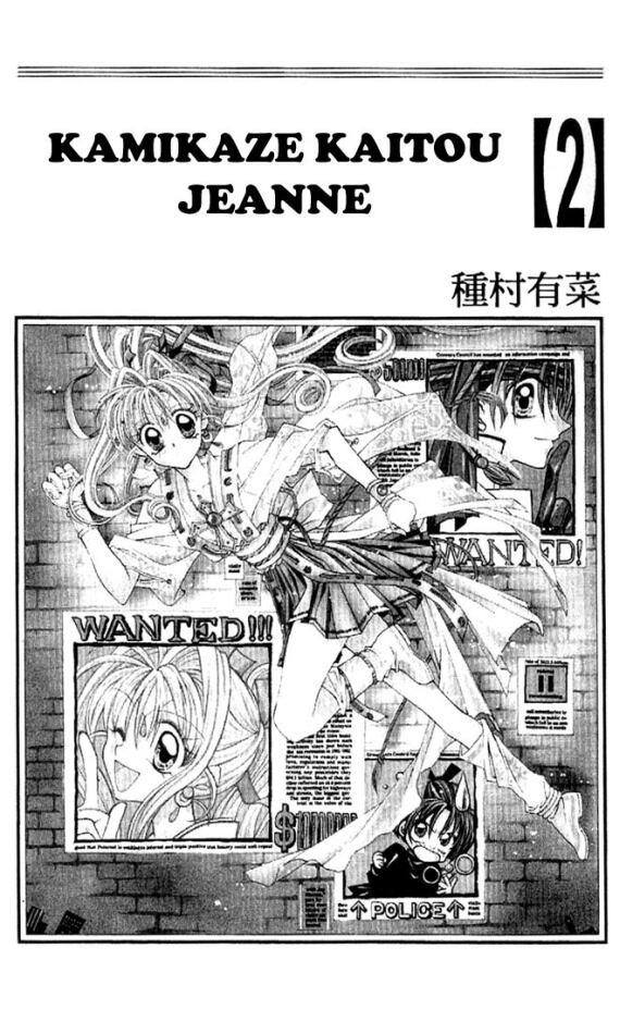 Kamikaze_Kaitou_Jeanne_v02_ch005_Page_001.jpg