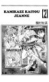 Kamikaze_Kaitou_Jeanne_v02_ch005_Page_001