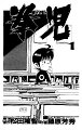 Kenji1_ch1_01