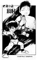 kenji1_ch3_td_01