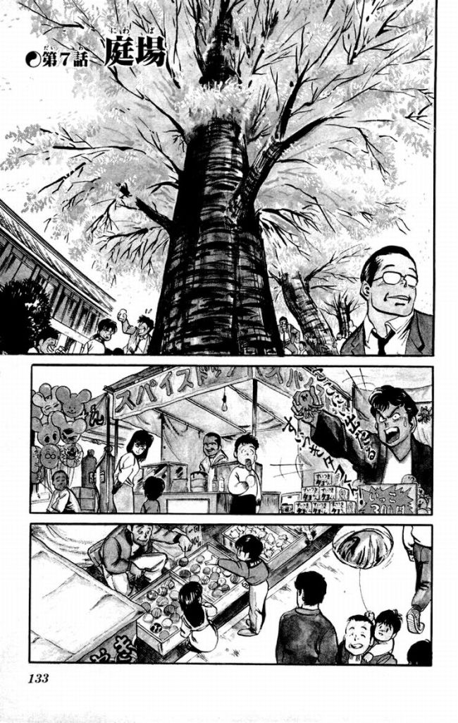 kenji1_ch7_td_01.jpg