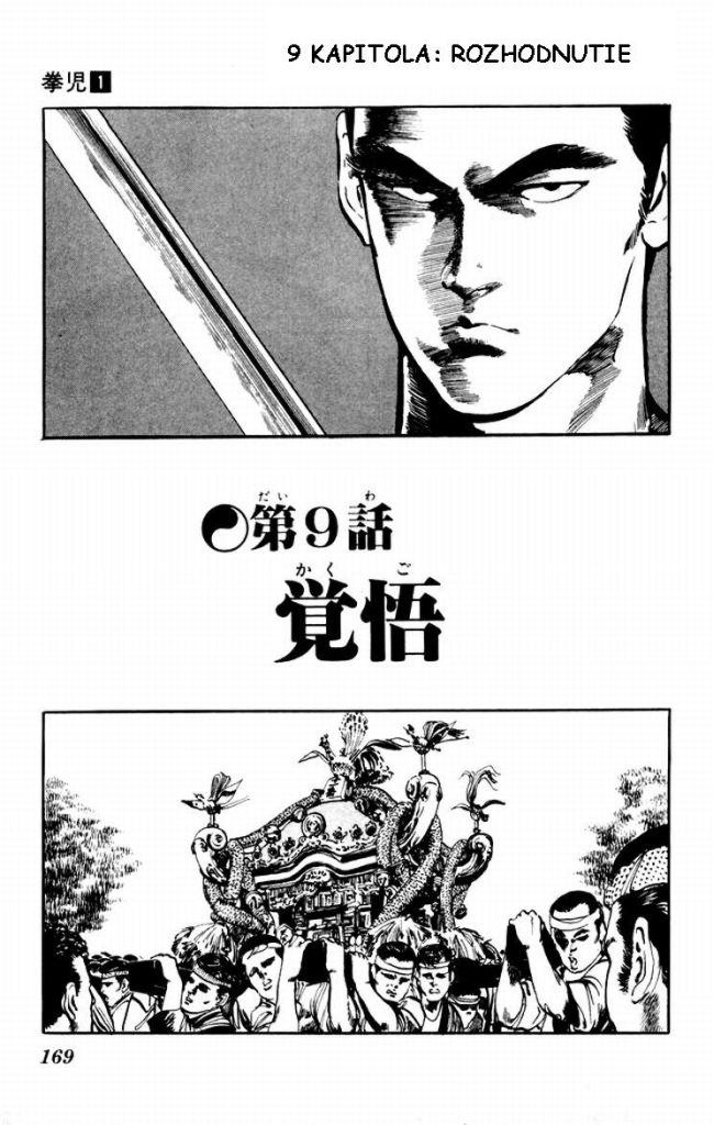 kenji1_ch9_td_01.jpg