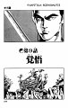 kenji1_ch9_td_01