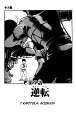 kenji2_ch7_td_01