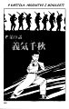 kenji2_ch9_td_01