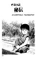kenji2_ch10_td_01