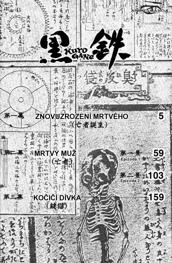 kurogane_v01_ch01_p06.jpg