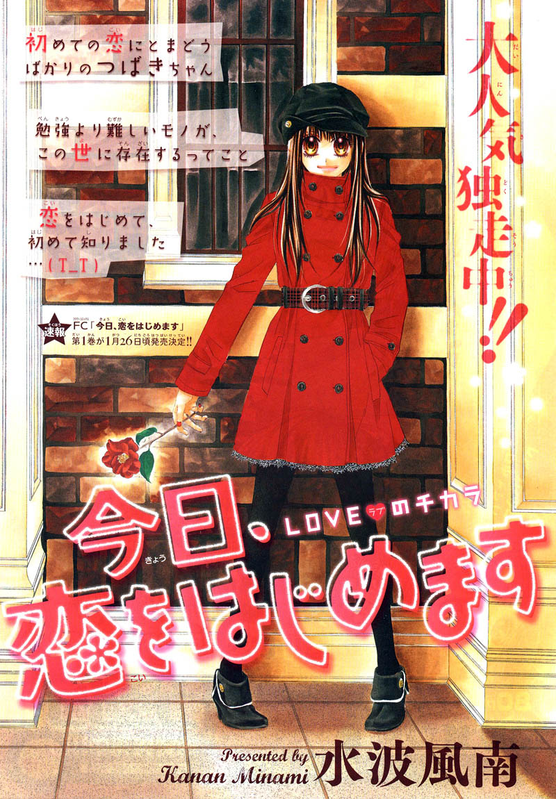 Kyou_Koi_Wo_Hajimemasu_vol02_ch07_001b.jpg